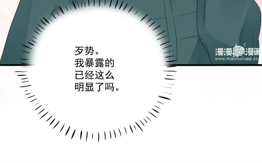 14 第13话 心有所属(1/2)-第14话