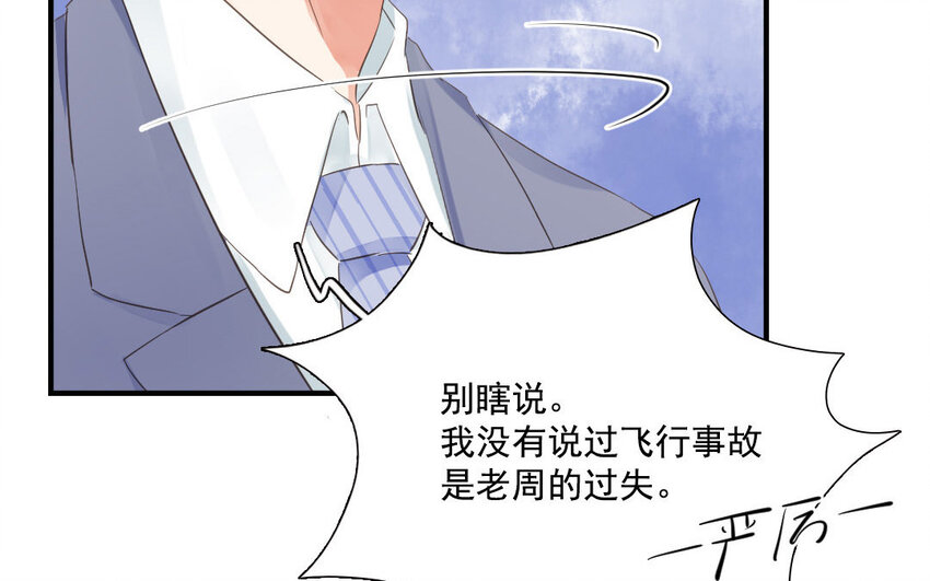 14 第13话 心有所属(1/2)-第14话