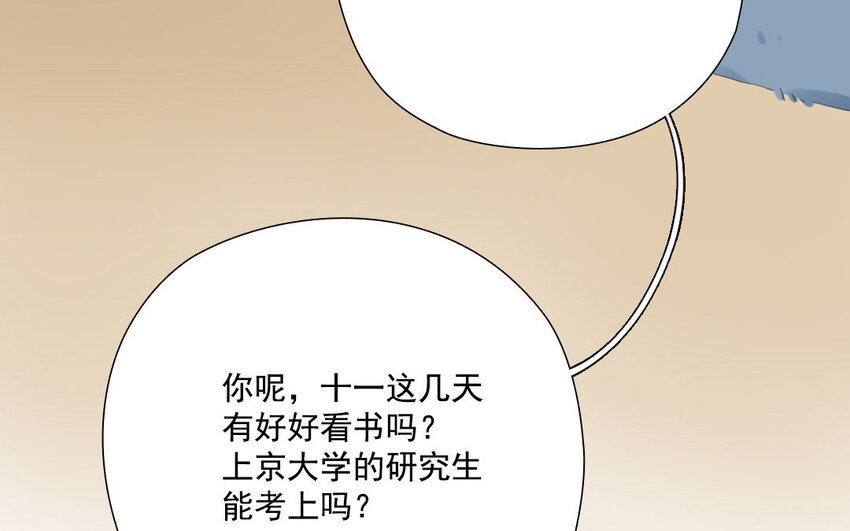 14 第13话 心有所属(1/2)-第14话