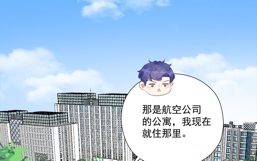 16 第15话 自古套路得人心(1/2)-第16话