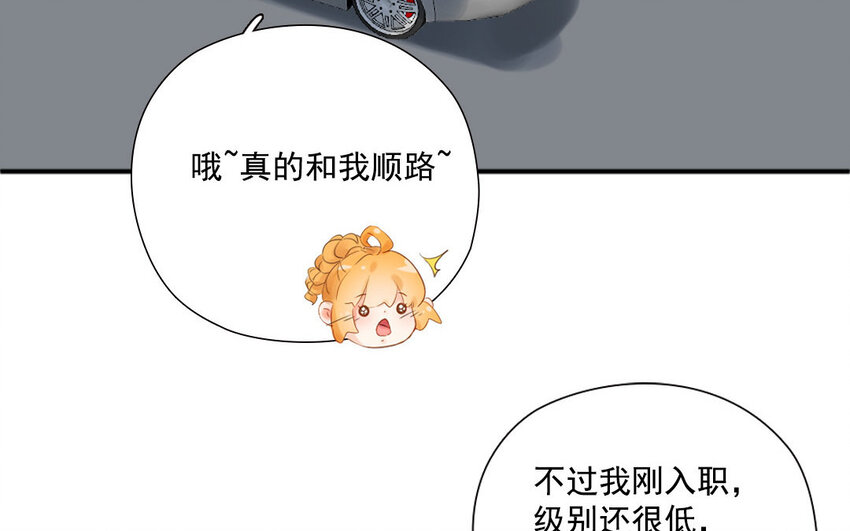 16 第15话 自古套路得人心(1/2)-第16话