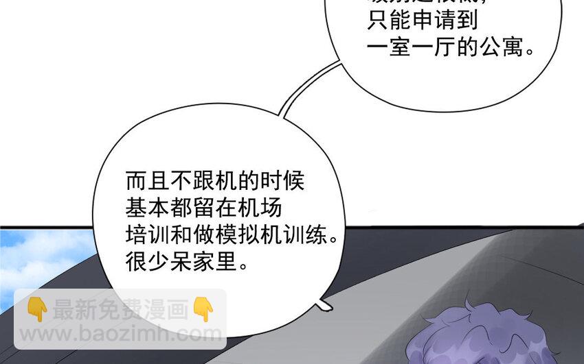 16 第15话 自古套路得人心(1/2)-第16话