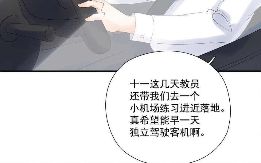 16 第15话 自古套路得人心(1/2)-第16话