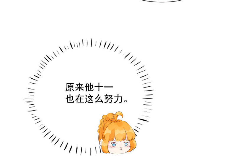 16 第15话 自古套路得人心(1/2)-第16话