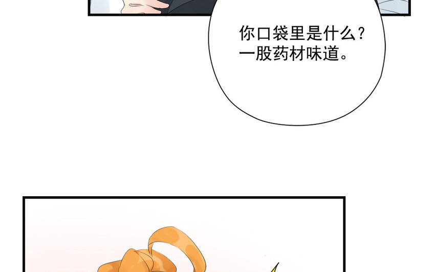 16 第15话 自古套路得人心(1/2)-第16话