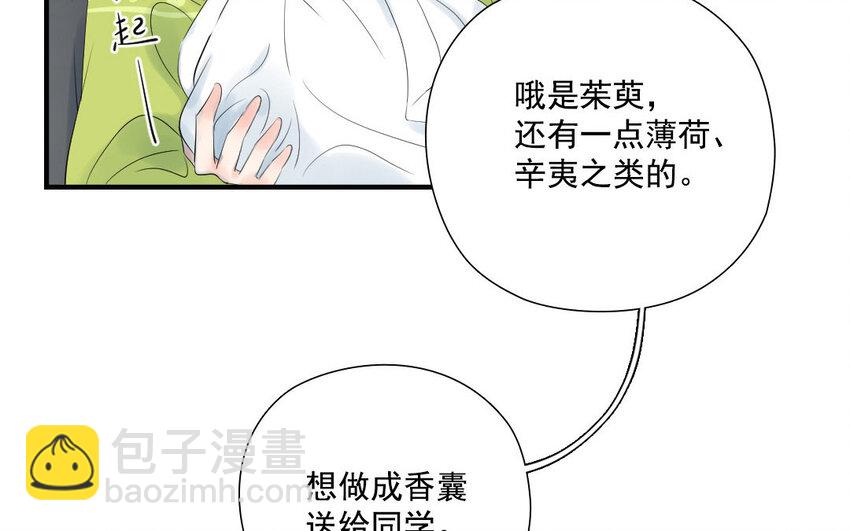 16 第15话 自古套路得人心(1/2)-第16话