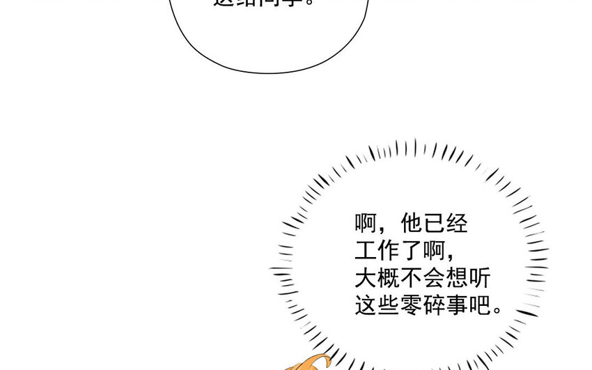 16 第15话 自古套路得人心(1/2)-第16话