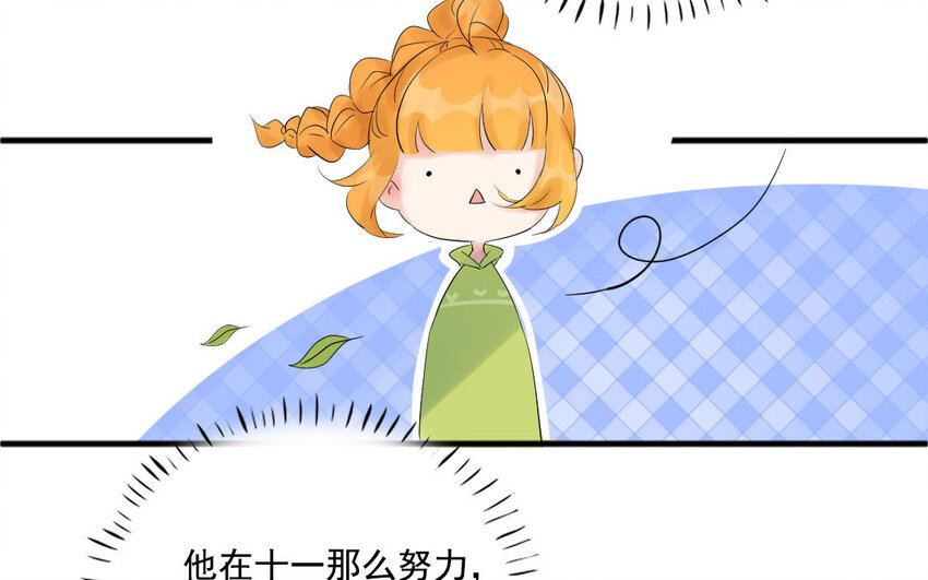 16 第15话 自古套路得人心(1/2)-第16话