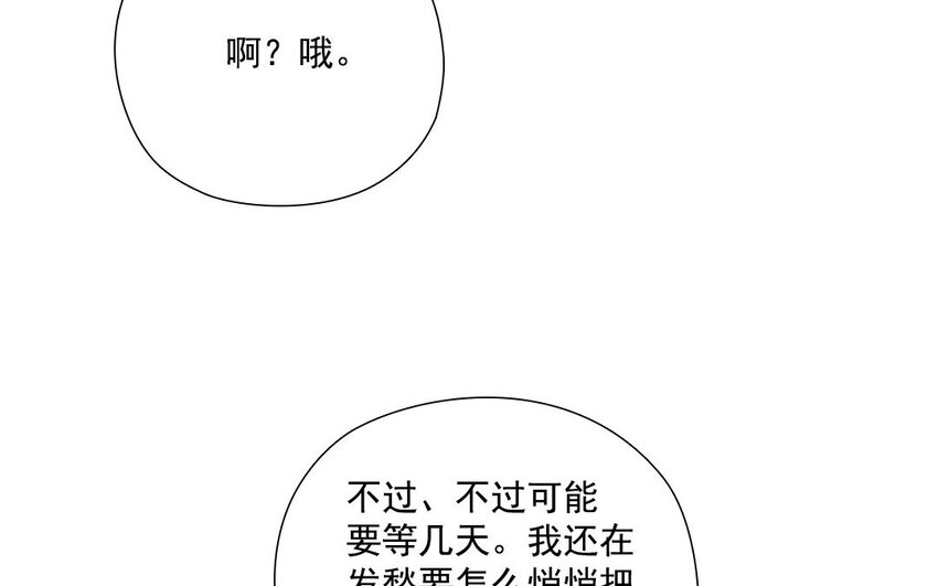 16 第15话 自古套路得人心(1/2)-第16话