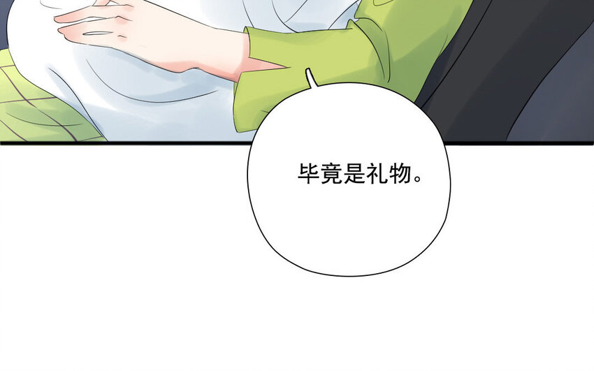 16 第15话 自古套路得人心(1/2)-第16话