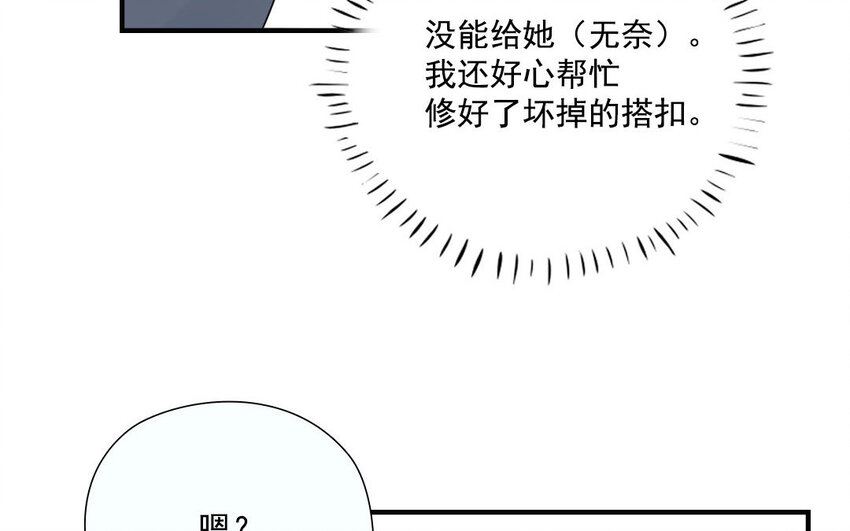 18 第17话 失之交臂(1/2)-第18话