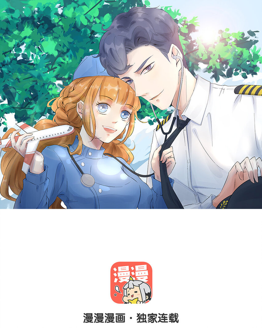 2 第1话 三万英尺的缘分(1/2)-第2话