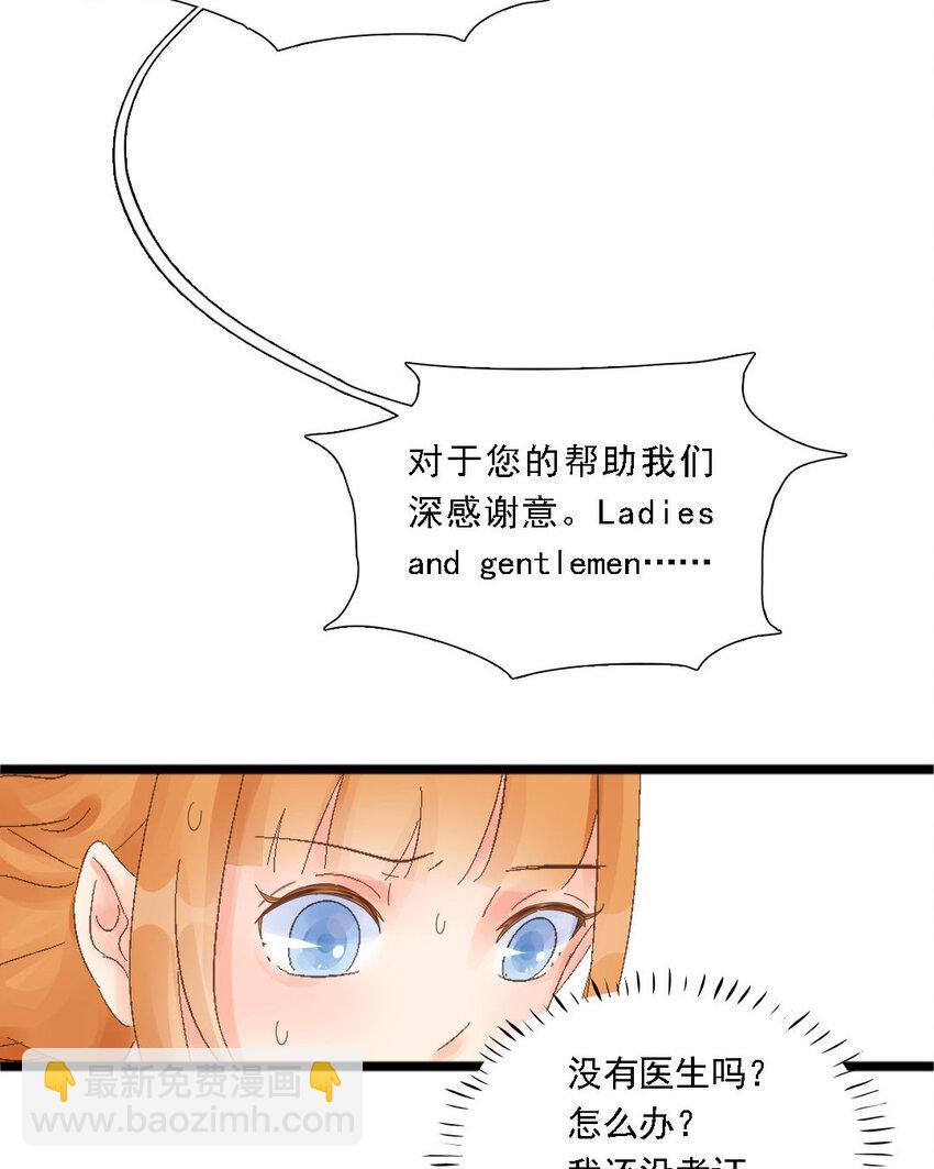 2 第1话 三万英尺的缘分(1/2)-第2话