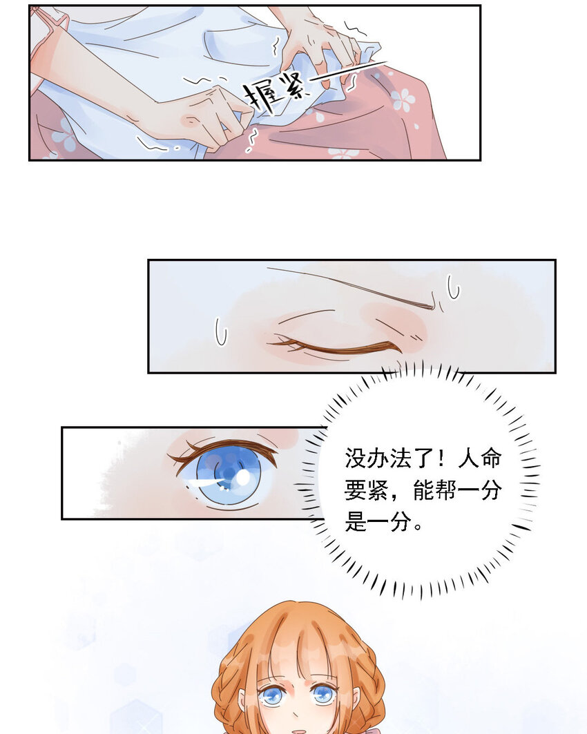 2 第1话 三万英尺的缘分(1/2)-第2话