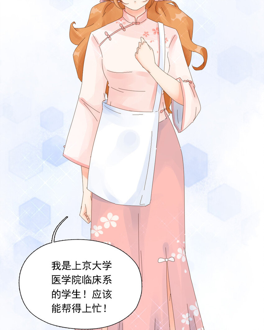 2 第1话 三万英尺的缘分(1/2)-第2话