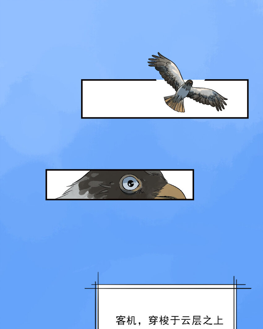 2 第1话 三万英尺的缘分(1/2)-第2话