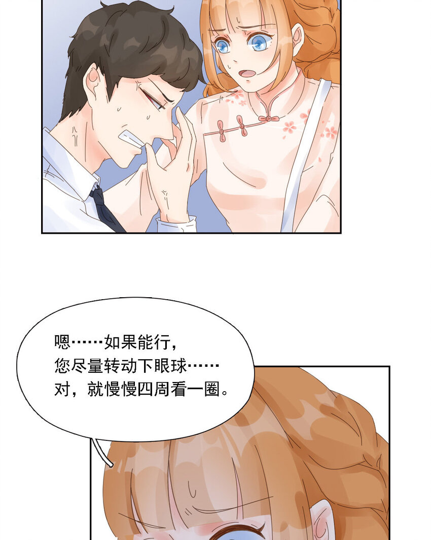 2 第1话 三万英尺的缘分(1/2)-第2话