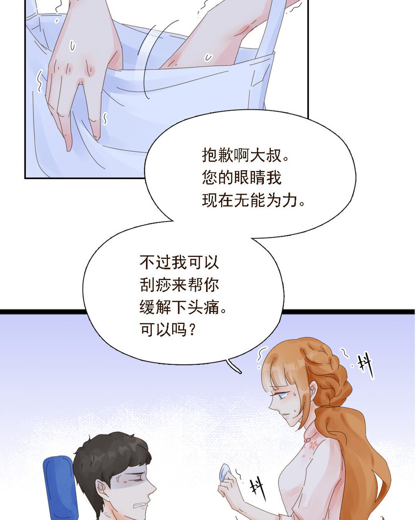 2 第1话 三万英尺的缘分(1/2)-第2话