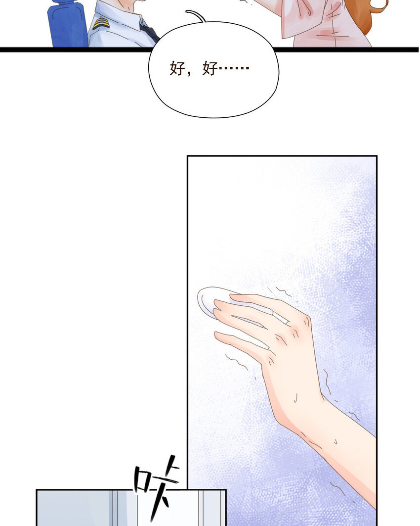 2 第1话 三万英尺的缘分(1/2)-第2话