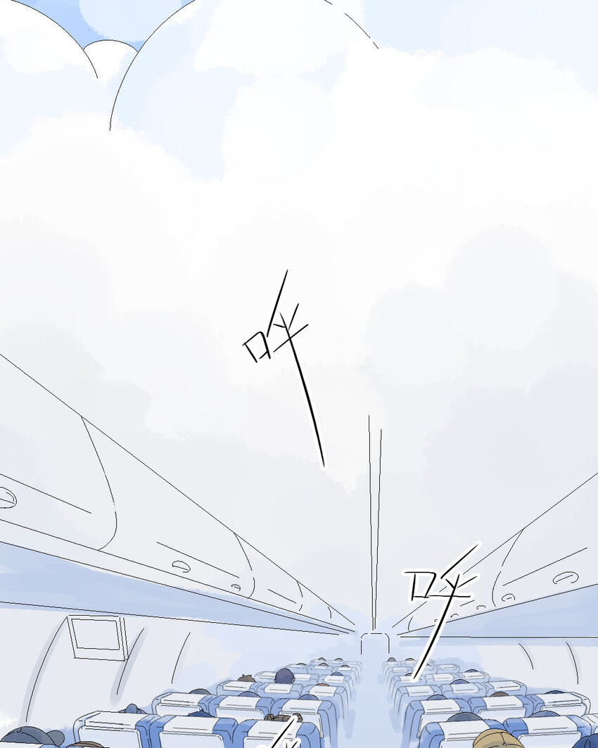 2 第1话 三万英尺的缘分(1/2)-第2话