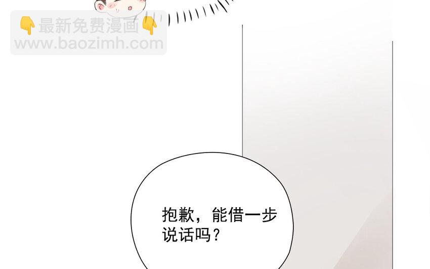 20 第19话 赌气(1/2)-第20话