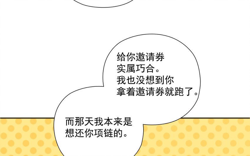 20 第19话 赌气(1/2)-第20话