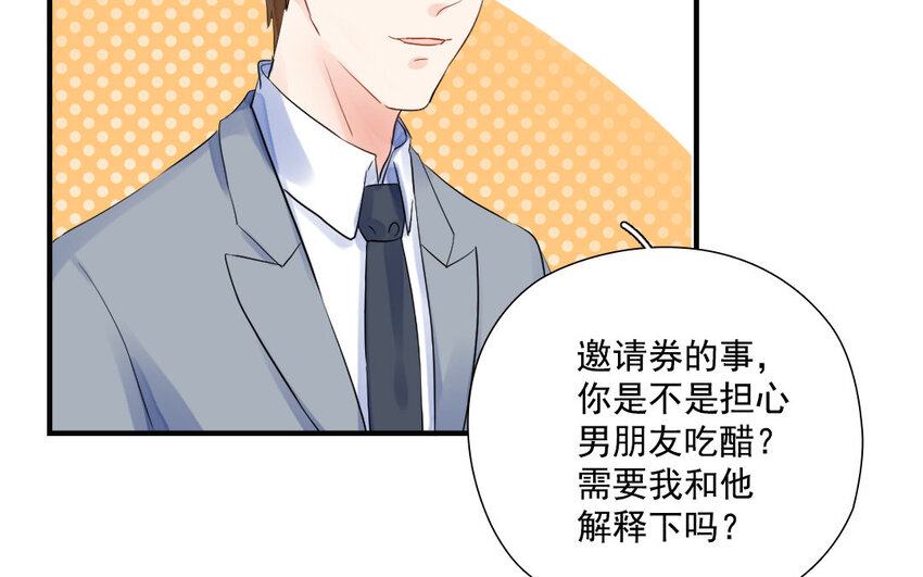 20 第19话 赌气(1/2)-第20话