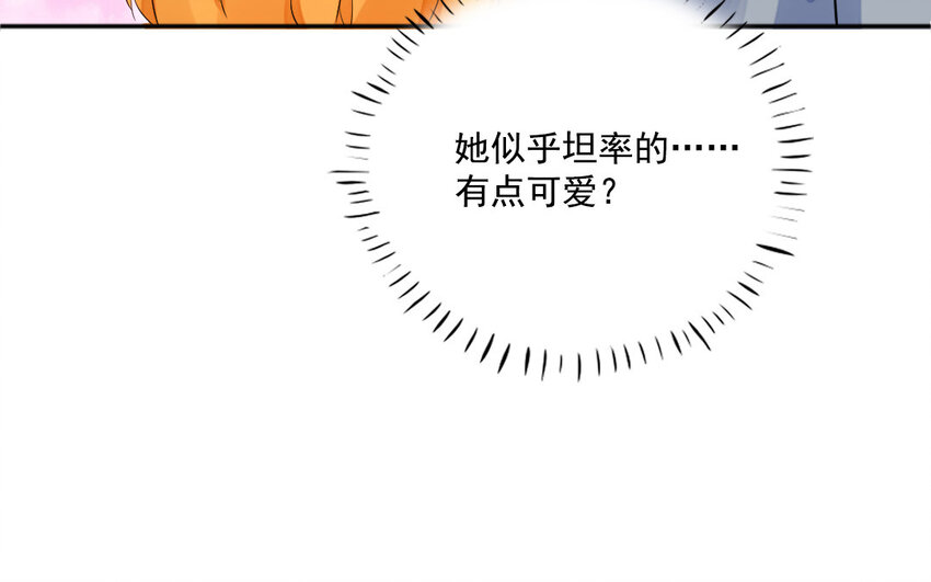 20 第19话 赌气(1/2)-第20话