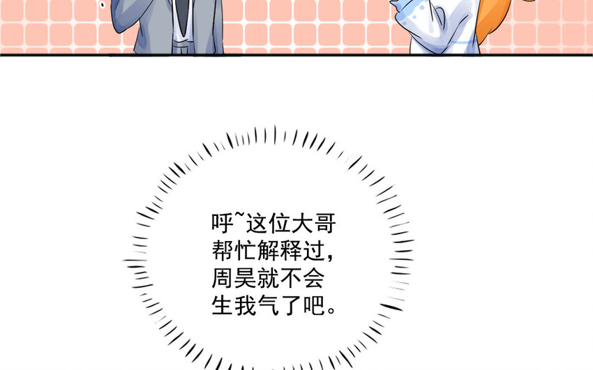 20 第19话 赌气(1/2)-第20话