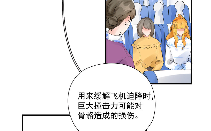 20 第19话 赌气(1/2)-第20话