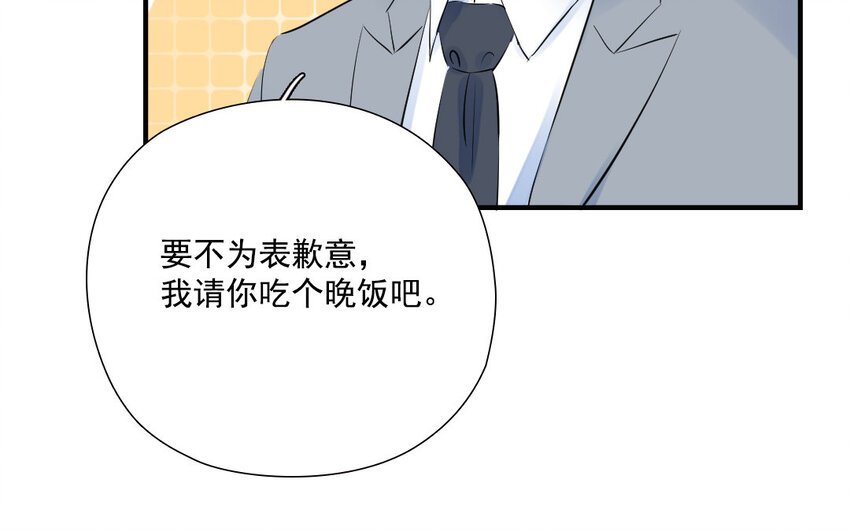 22 第21话 小心机(1/2)-第22话