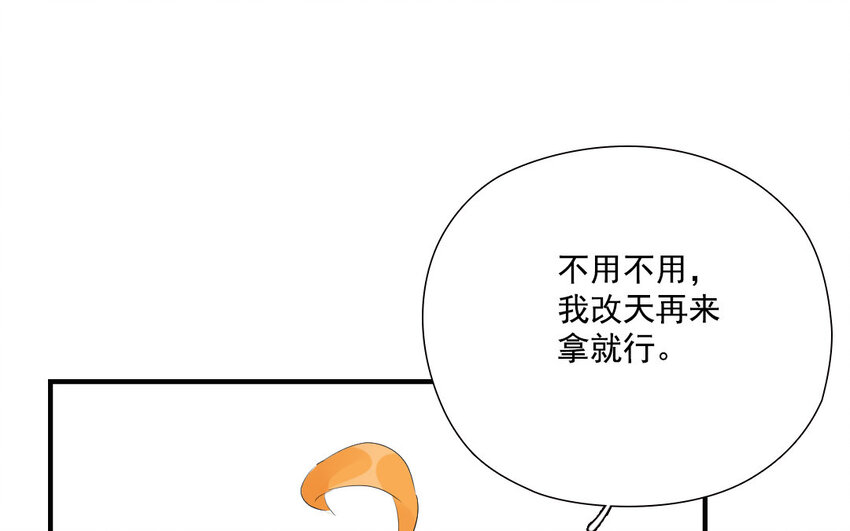 22 第21话 小心机(1/2)-第22话