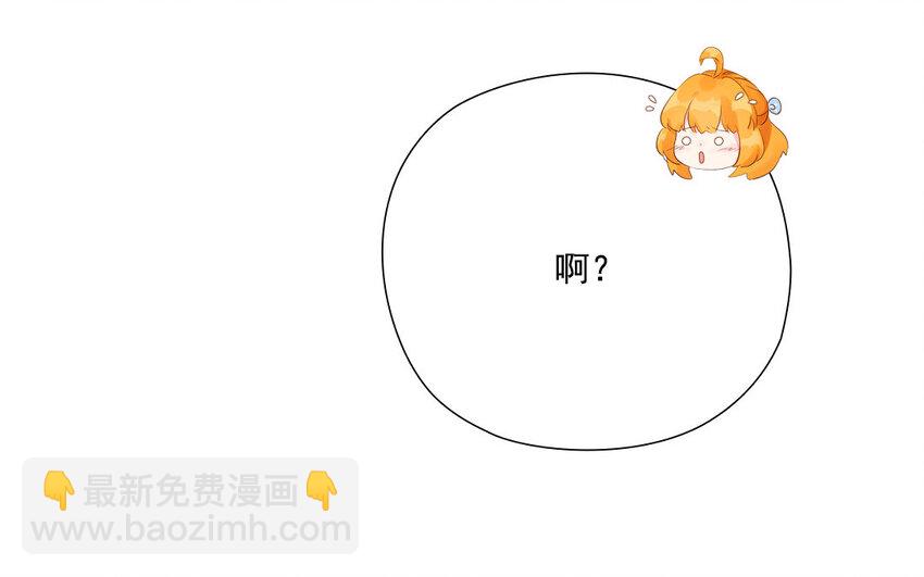 22 第21话 小心机(1/2)-第22话