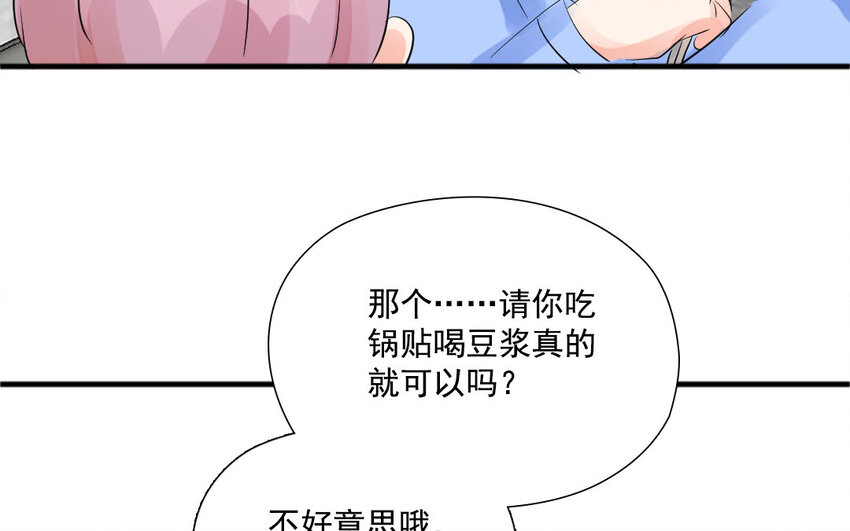 22 第21话 小心机(1/2)-第22话