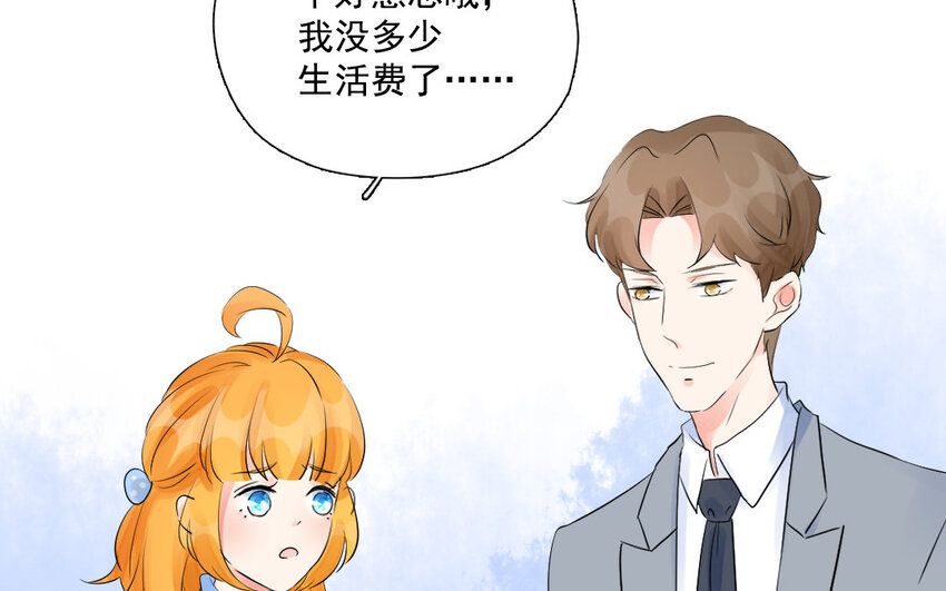 22 第21话 小心机(1/2)-第22话