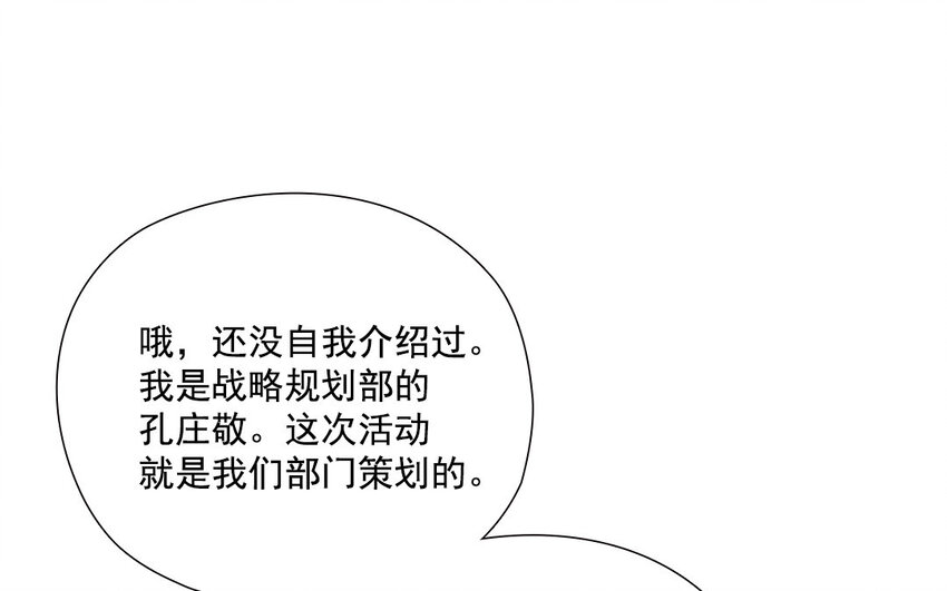 22 第21话 小心机(1/2)-第22话