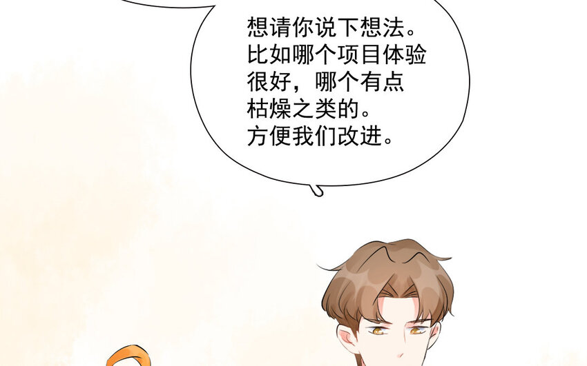 22 第21话 小心机(1/2)-第22话