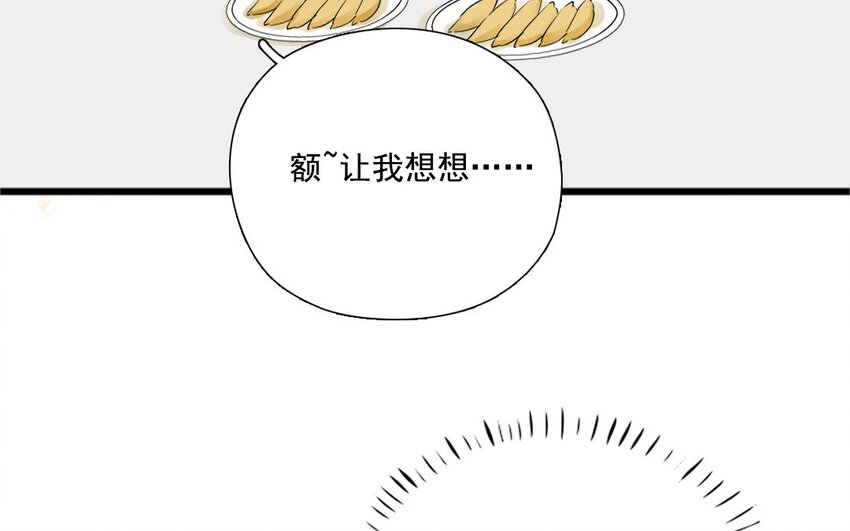 22 第21话 小心机(1/2)-第22话