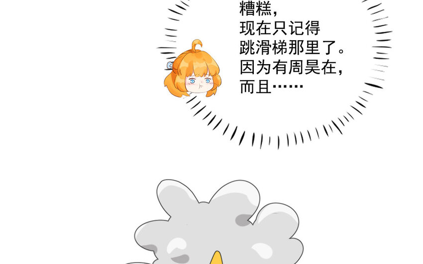 22 第21话 小心机(1/2)-第22话