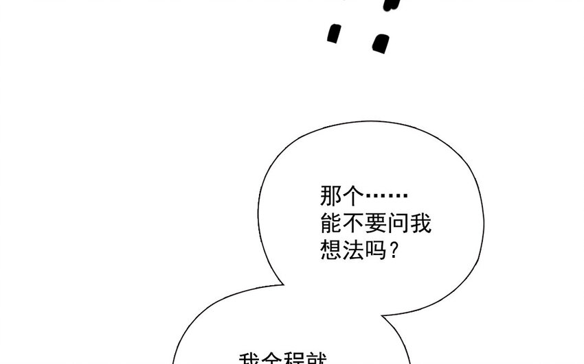 22 第21话 小心机(1/2)-第22话