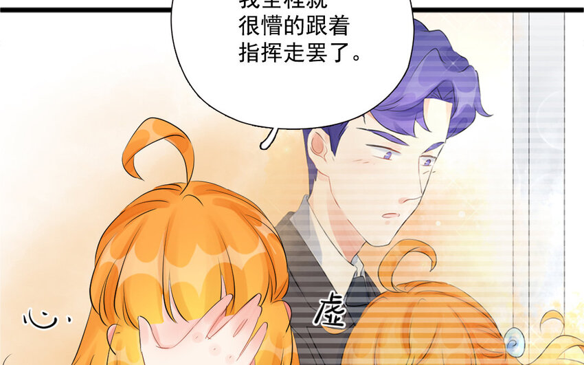 22 第21话 小心机(1/2)-第22话