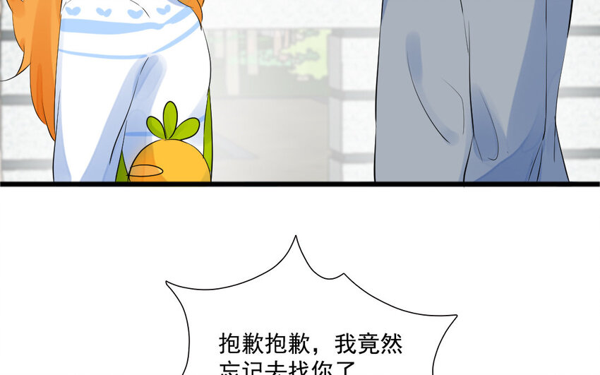 22 第21话 小心机(1/2)-第22话