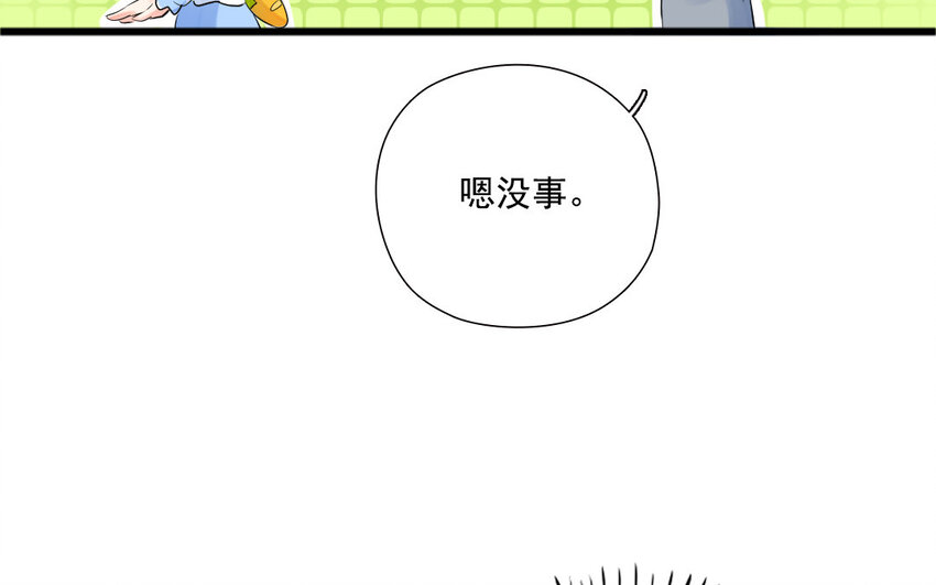 22 第21话 小心机(1/2)-第22话