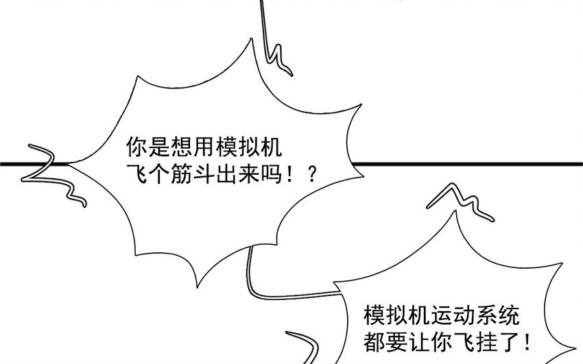 26 第25话 酒醉(1/3)-第26话