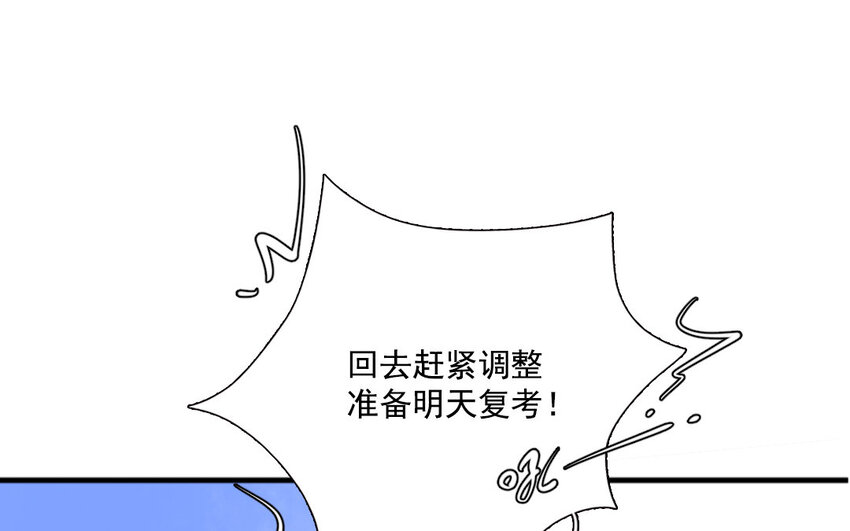 26 第25话 酒醉(1/3)-第26话