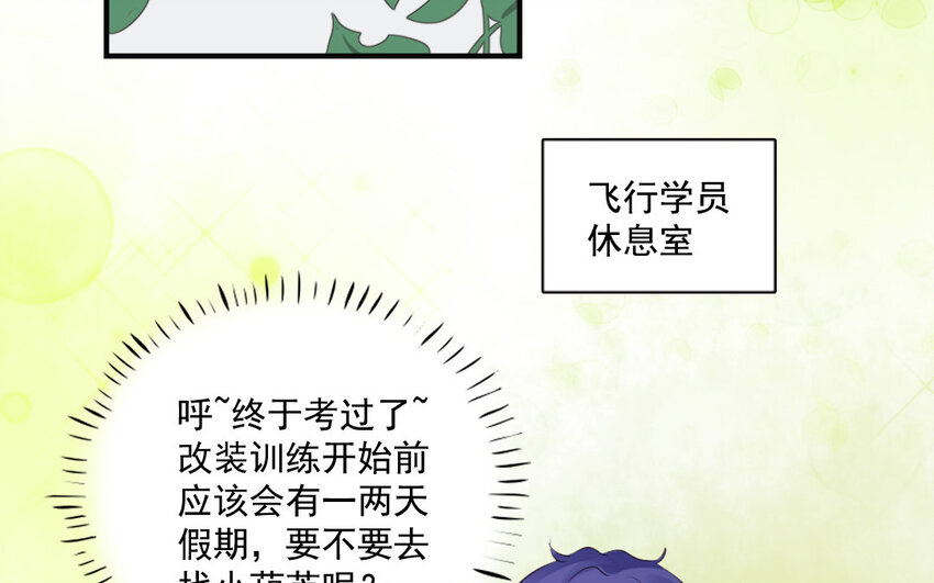 26 第25话 酒醉(1/3)-第26话