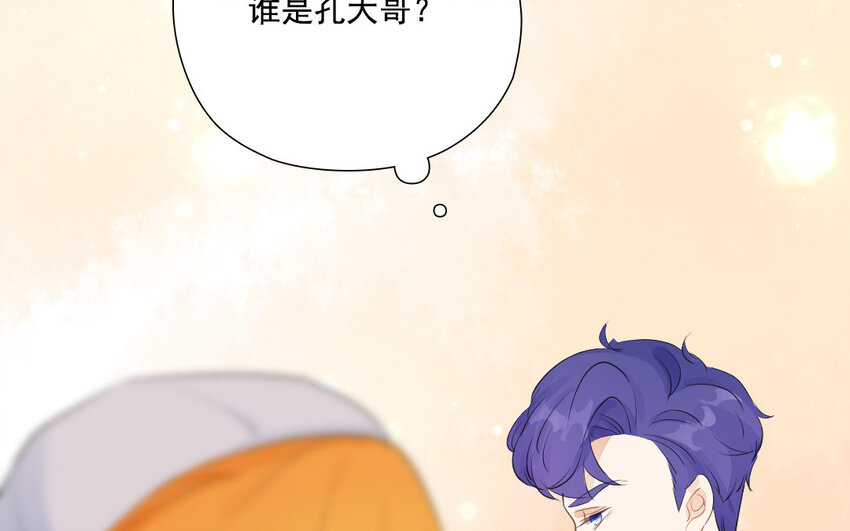 30 第29话 飞醋(1/2)-第30话