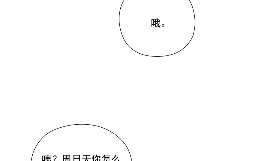 30 第29话 飞醋(1/2)-第30话