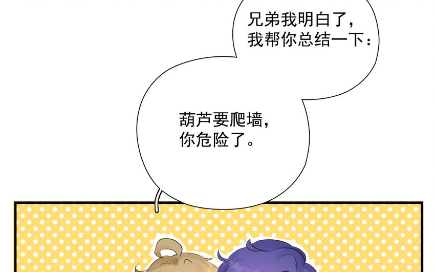 30 第29话 飞醋(1/2)-第30话