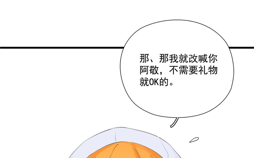 32 第31话 意有所图(1/2)-第32话